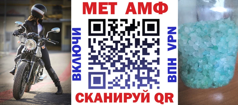 АМФ Розовый  ОМГ ОМГ   Монино  где можно купить  