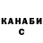 Каннабис сатива Valik Banan
