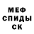 МЕФ кристаллы Alvaro D