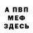 Amphetamine Розовый Stanislav Torop