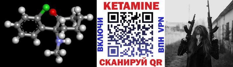 Кетамин ketamine  KRAKEN маркетплейс  Монино  купить наркоту 